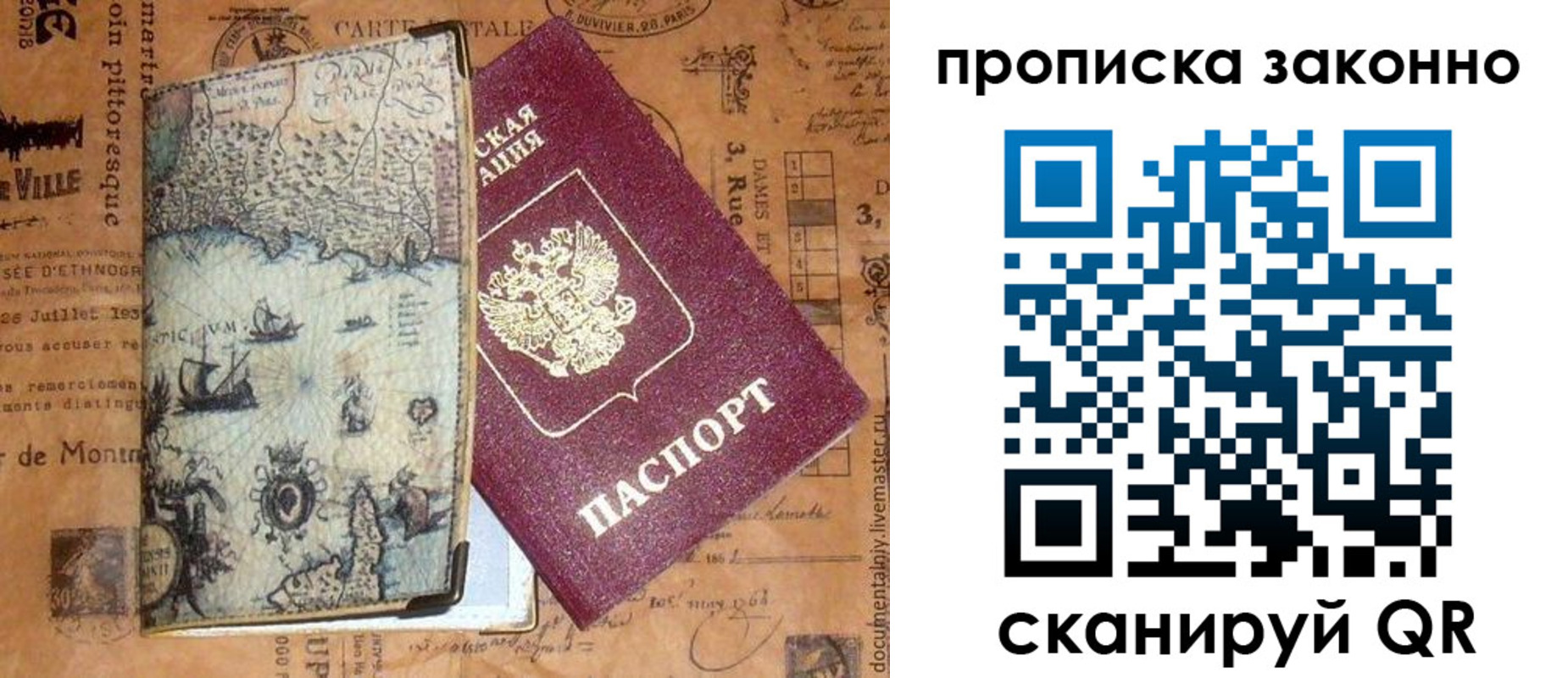 временная регистрация гарантия в Бодайбо