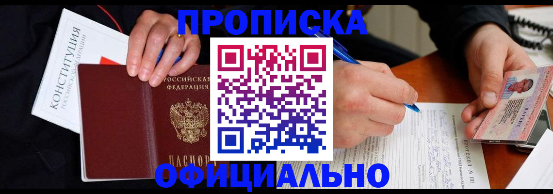 регистрация для школы в Бодайбо