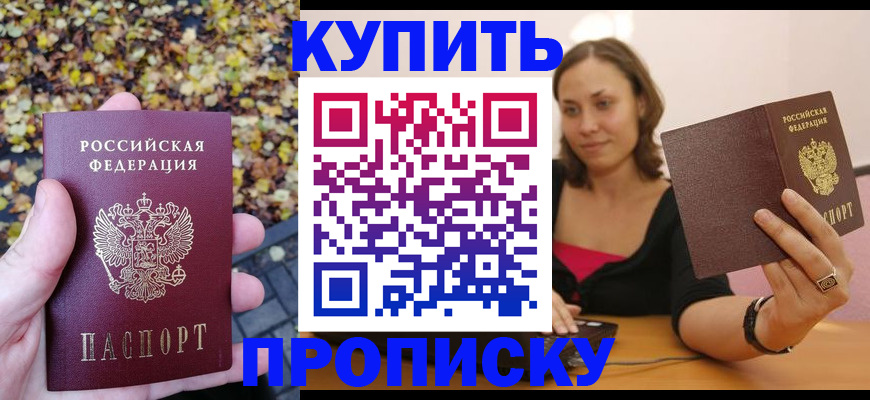 регистрация для дет. сада в Бодайбо