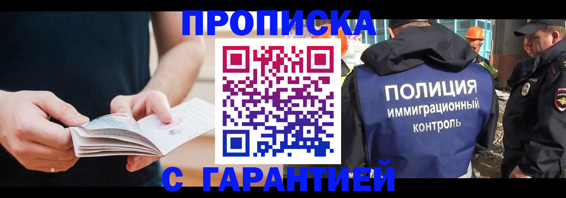 регистрация в Бодайбо