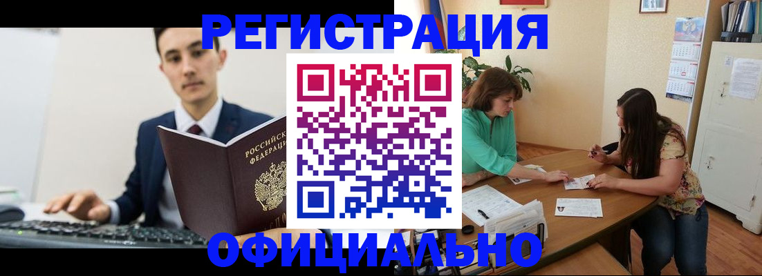 временная регистрация недорого в Бодайбо